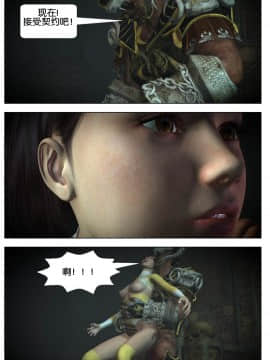[Galford9] GAIA RANGERS (SHADOW RANGERS 2) - BOOK 2 [漢化本]_II_Page_056