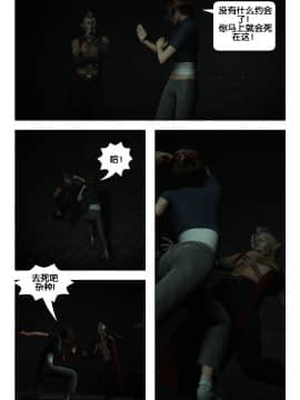 [Galford9] GAIA RANGERS (SHADOW RANGERS 2) - BOOK 3 [漢化本]_III_Page_014