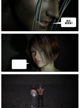 [Galford9] GAIA RANGERS (SHADOW RANGERS 2) - BOOK 3 [漢化本]_III_Page_023