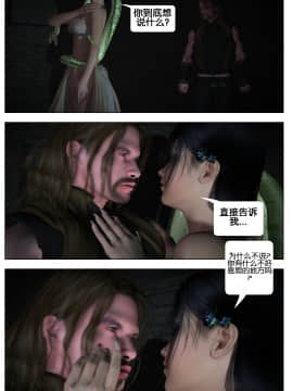[Galford9] GAIA RANGERS (SHADOW RANGERS 2) - BOOK 3 [漢化本]_III_Page_036