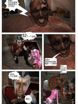 [Galford9] GAIA RANGERS (SHADOW RANGERS 2) - BOOK 4 [漢化本]_IV_Page_087