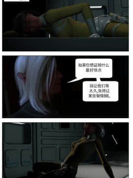 [Galford9] GAIA RANGERS (SHADOW RANGERS 2) - BOOK 1 [漢化本]_I_Page_030