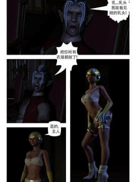 [Galford9] GAIA RANGERS (SHADOW RANGERS 2) - BOOK 1 [漢化本]_I_Page_036