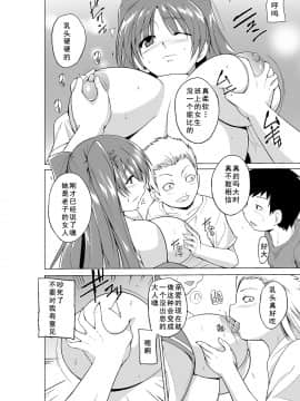 Yowami O Nigirareta Tamaki Ga Kusogaki No Kanojo Ni Naru Hanashi_08