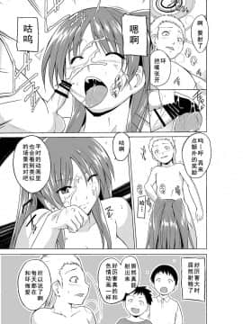 Yowami O Nigirareta Tamaki Ga Kusogaki No Kanojo Ni Naru Hanashi_11