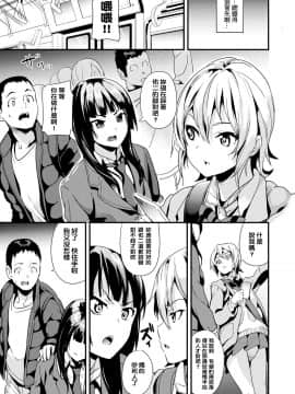 Doukyo Suru Neneki CH1~7_023