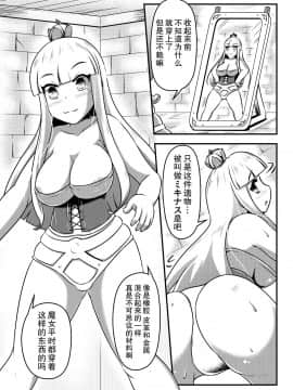 [不咕鸟汉化组] [しろいしのしの (篠田一宏)] 育つ貞操帯を穿いたお姫様の排泄事情_06