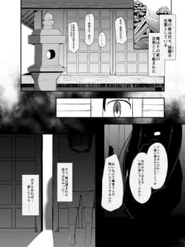 [まんぷち (ねこでる)] 白雪妖妃の花嫁_04