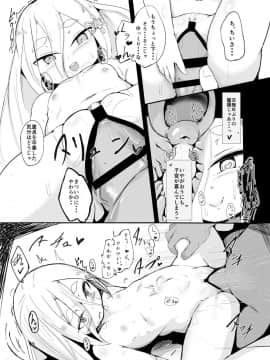 [まんぷち (ねこでる)] 白雪妖妃の花嫁_15