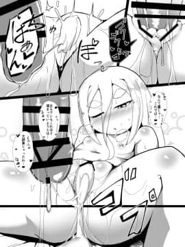 [まんぷち (ねこでる)] 白雪妖童の良妻_35