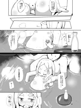 [まんぷち (ねこでる)] 白雪妖童の良妻_36