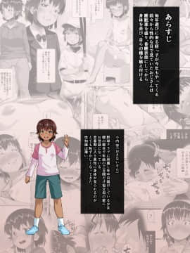 [魔劍个人汉化][性竜] 泊まりに来た姪っ子に種付けする話_29