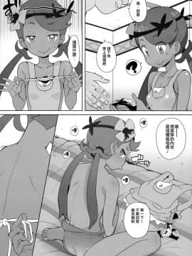 [COUNTER-CENSORSHIP (オオカミうお)] 南国円光 (ポケットモンスター サン・ムーン)_005