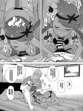 [COUNTER-CENSORSHIP (オオカミうお)] 南国円光 (ポケットモンスター サン・ムーン)_011