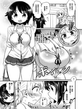 [蒟蒻鍋 (magifuro蒟蒻)] ふたなり娘は自分のちんぽに勝てない。 [Chinese] [沒有漢化] [Digital]_06