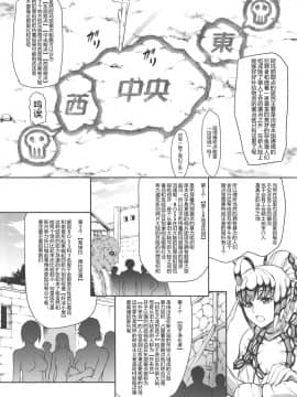 [不咕鸟汉化组] (C96) [Yokohama Junky (魔狩十織)] ソロハンターの生態 WORLD 3 (モンスターハンター) [中国翻訳]_005