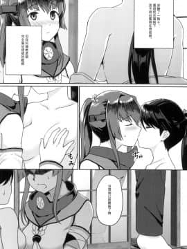 [Bird Forest (梟森)] 明日の桜色 (艦隊これくしょん -艦これ-) [中国語] [DL版]_012