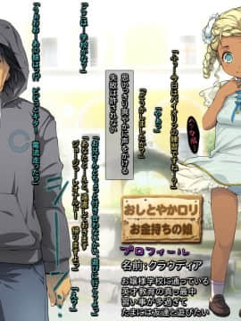 [黒毛と桃汁 (横十輔)] さらってみた ～南米の褐色少女をレイプカーニバル～_148_146