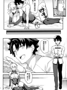 (C96) [STANKY (yozo)] 騎士王のキモチイイ穴-オルタ- (Fate Grand Order) [無邪気漢化組]_002