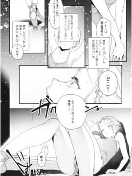[まめおじたん] Knospenmadchen_img045