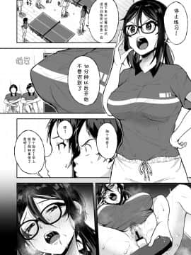 [ニタ研 (仙道八)] バレてますよ部長_o_006