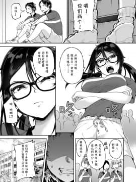 [ニタ研 (仙道八)] バレてますよ部長_o_007