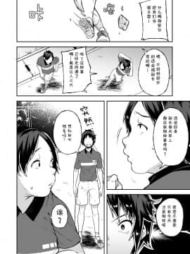 [ニタ研 (仙道八)] バレてますよ部長_o_008
