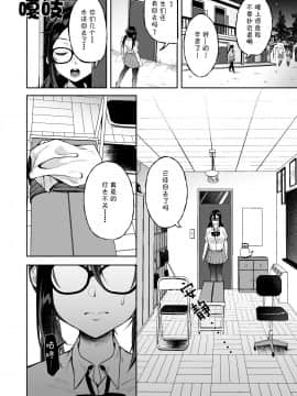 [ニタ研 (仙道八)] バレてますよ部長_o_010