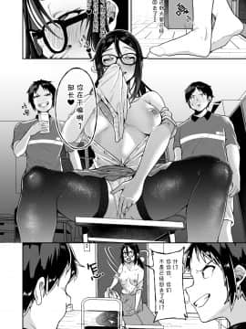 [ニタ研 (仙道八)] バレてますよ部長_o_012