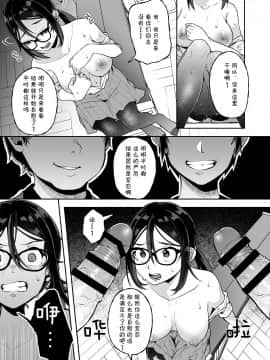 [ニタ研 (仙道八)] バレてますよ部長_o_013
