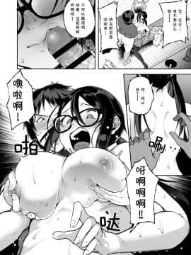 [ニタ研 (仙道八)] バレてますよ部長_o_014
