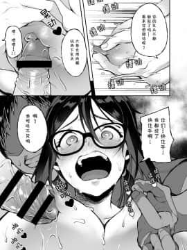 [ニタ研 (仙道八)] バレてますよ部長_o_015