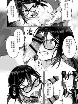 [ニタ研 (仙道八)] バレてますよ部長_o_016