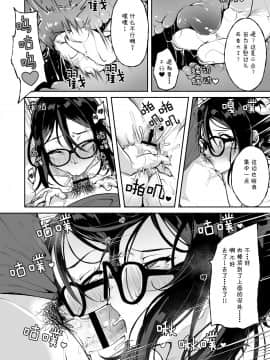 [ニタ研 (仙道八)] バレてますよ部長_o_018