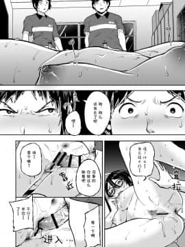[ニタ研 (仙道八)] バレてますよ部長_o_020