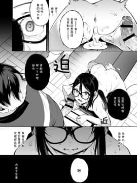 [ニタ研 (仙道八)] バレてますよ部長_o_028