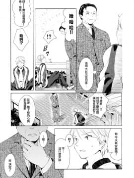 [山樱汉化](C94) [ELRIZ (山田コナユキ)] ひかげのふたり 前編_25