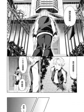 [山樱汉化](C94) [ELRIZ (山田コナユキ)] ひかげのふたり 前編_26