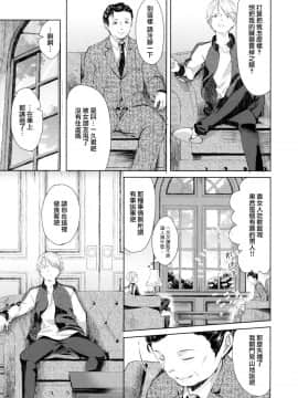 [山樱汉化](C94) [ELRIZ (山田コナユキ)] ひかげのふたり 前編_27