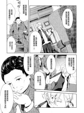 [山樱汉化](C94) [ELRIZ (山田コナユキ)] ひかげのふたり 前編_29