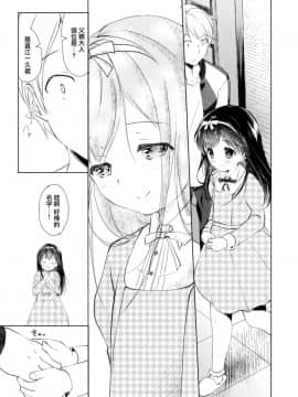[山樱汉化](C94) [ELRIZ (山田コナユキ)] ひかげのふたり 前編_31