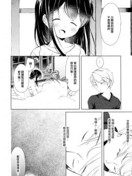 [山樱汉化](C94) [ELRIZ (山田コナユキ)] ひかげのふたり 前編_34