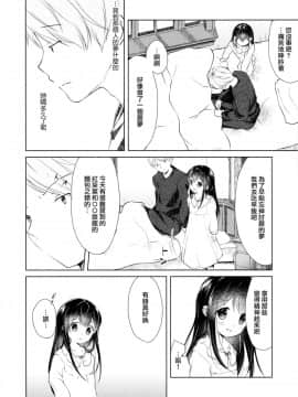 [山樱汉化](C94) [ELRIZ (山田コナユキ)] ひかげのふたり 前編_36