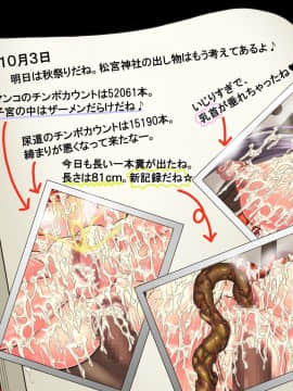 [サークルひとり] 一年間一秒も間を空けずに弄ばれ続けた肉便器巫女_072_miko12_0