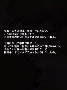 (同人CG集) [サークルひとり] 人生破滅J○～私の人生、どうしてこうなっちゃったんだろ～_hametu_0060