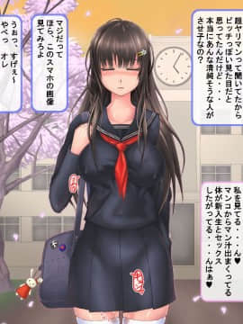 (同人CG集) [サークルひとり] 人生破滅J○～私の人生、どうしてこうなっちゃったんだろ～_hametu_0111