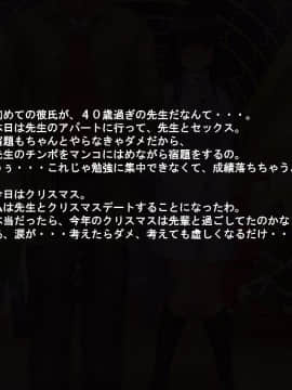 (同人CG集) [サークルひとり] 人生破滅J○～私の人生、どうしてこうなっちゃったんだろ～_hametu_0317