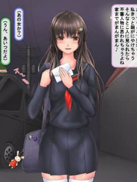 (同人CG集) [サークルひとり] 人生破滅J○～私の人生、どうしてこうなっちゃったんだろ～_hametu_0478