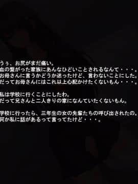 (同人CG集) [サークルひとり] 人生破滅J○～私の人生、どうしてこうなっちゃったんだろ～_hametu_0497