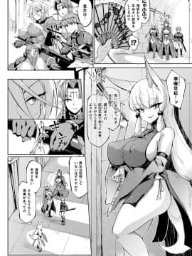(成年コミック) [雑誌] コミックアンリアル 2019年10月号 Vol.81 [DL版_066